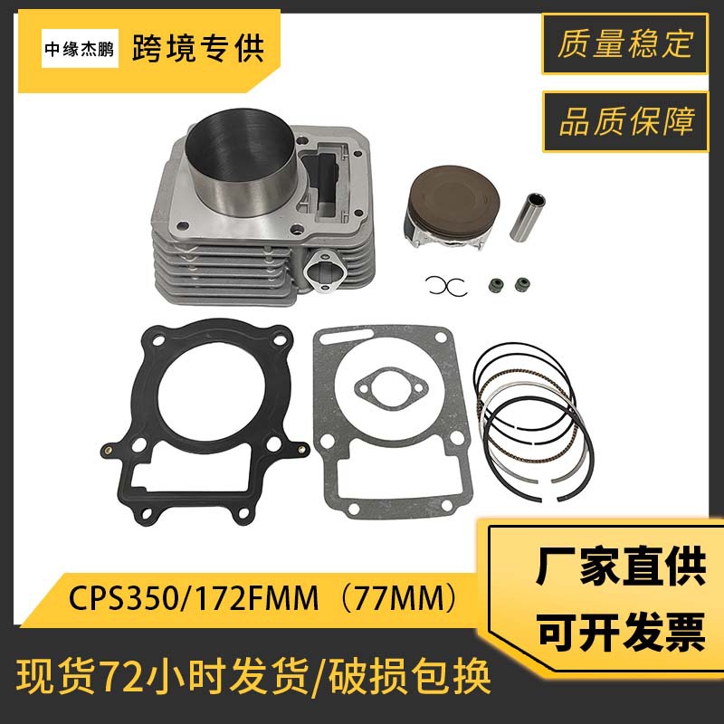 Motorcycle Parts - ชุดลูกสูบและกระบอกสูบขนาด 77 มม. สำหรับ 172FMM 175FMM