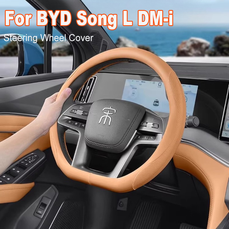 Car Steering Wheel Cover Anti Slip Breathable - สําหรับ BYD Song L DM-i พวงมาลัย