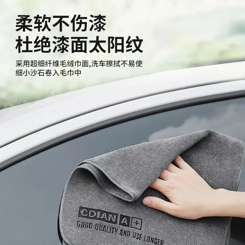 Car Care - ผ้าไมโครไฟเบอร์คุณภาพสูงสำหรับล้างรถ 1 ผืน ผ้าทำความสะอาดรถยนต์ ผ้าเช็ดรถ ซับน้ำได้ดี